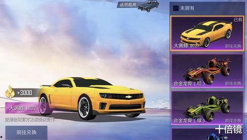 最新军需爆料双人跑车